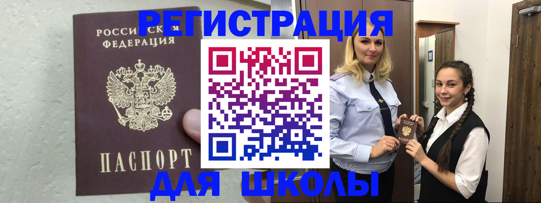 временная регистрация поиск в Орловской области